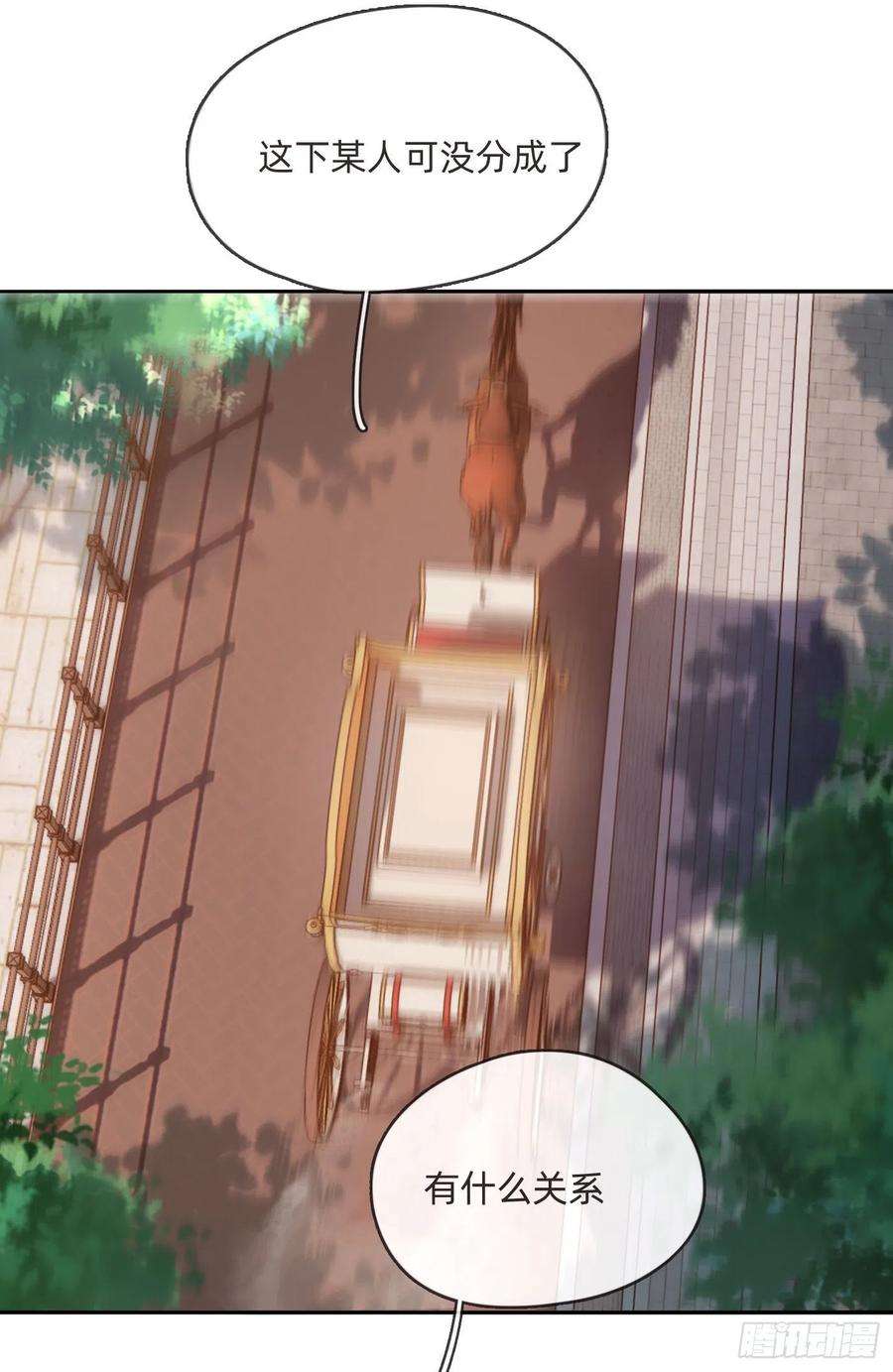 请与我同眠Ch.80 话去