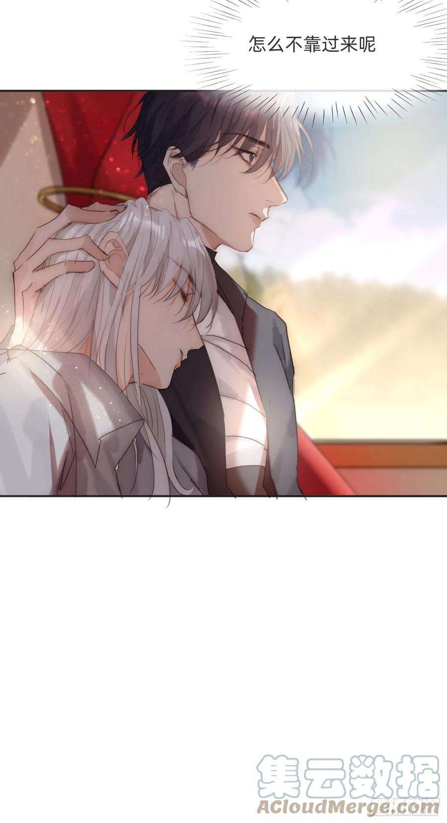 请与我同眠Ch.80 话去