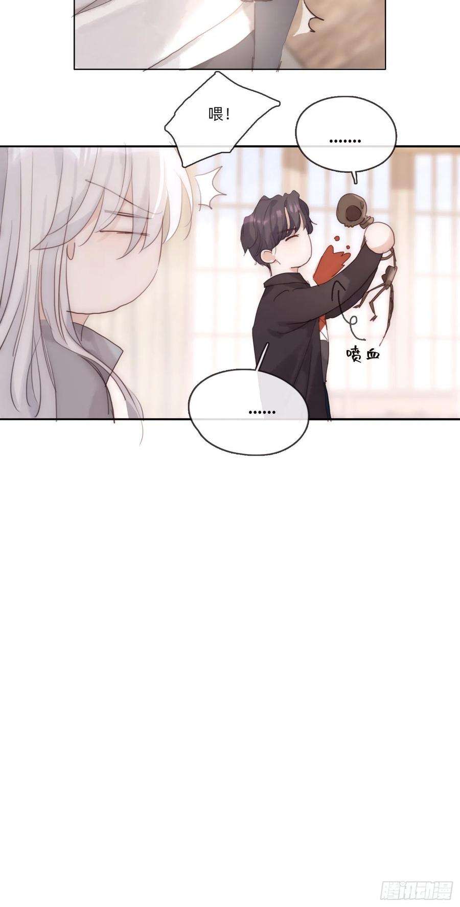 请与我同眠Ch.80 话去