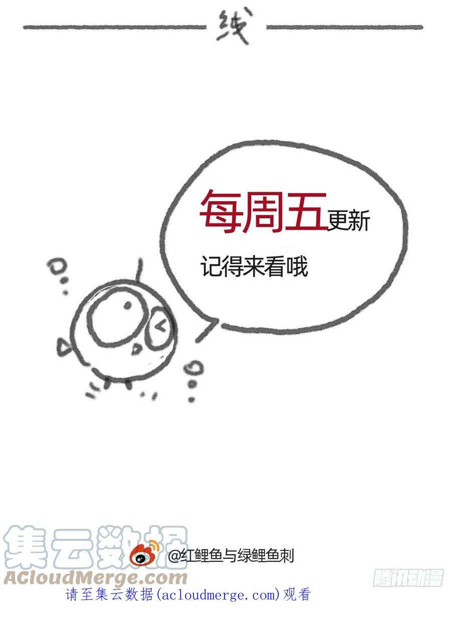 请与我同眠Ch.80 话去