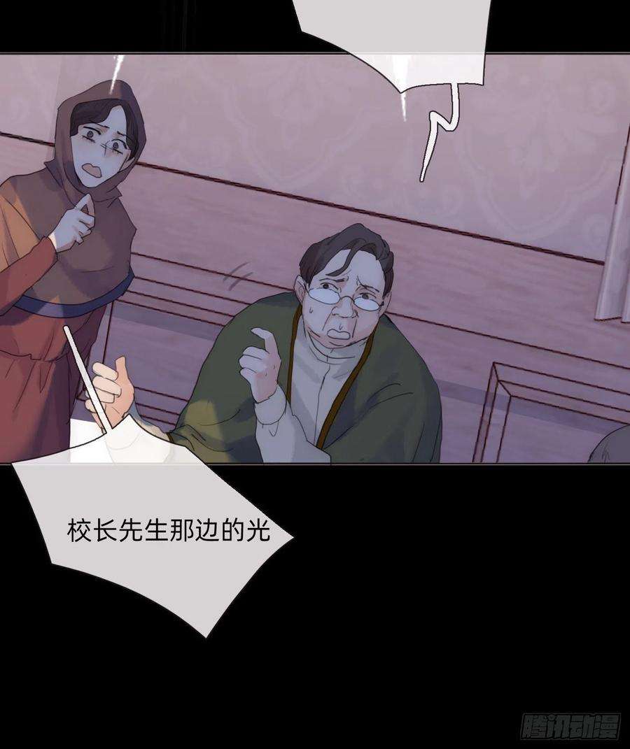 请与我同眠Ch.80 话去