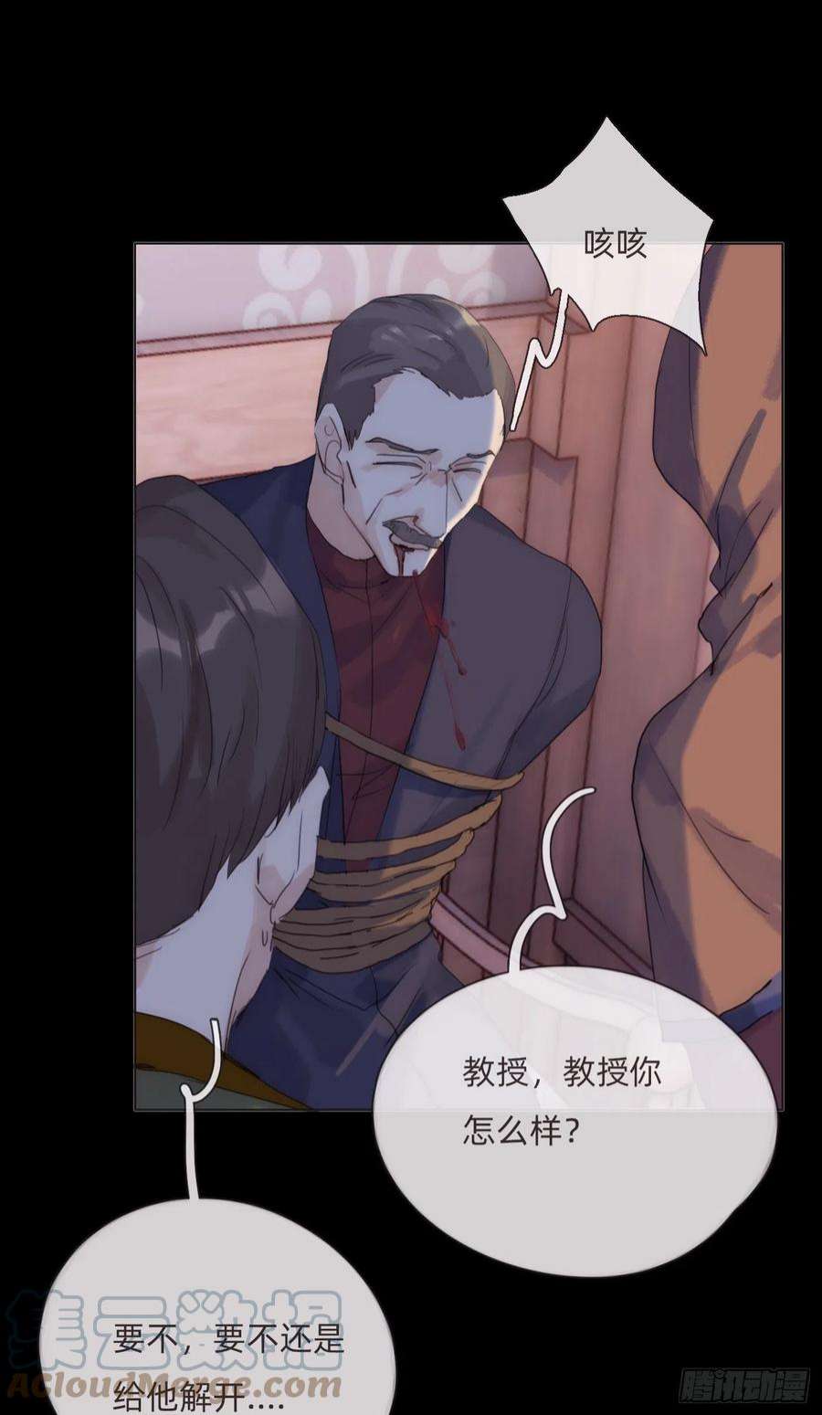 请与我同眠Ch.80 话去