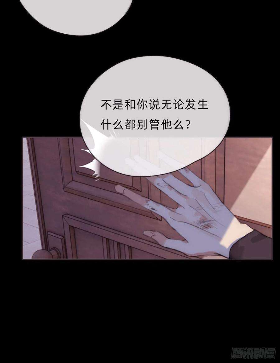 请与我同眠Ch.80 话去