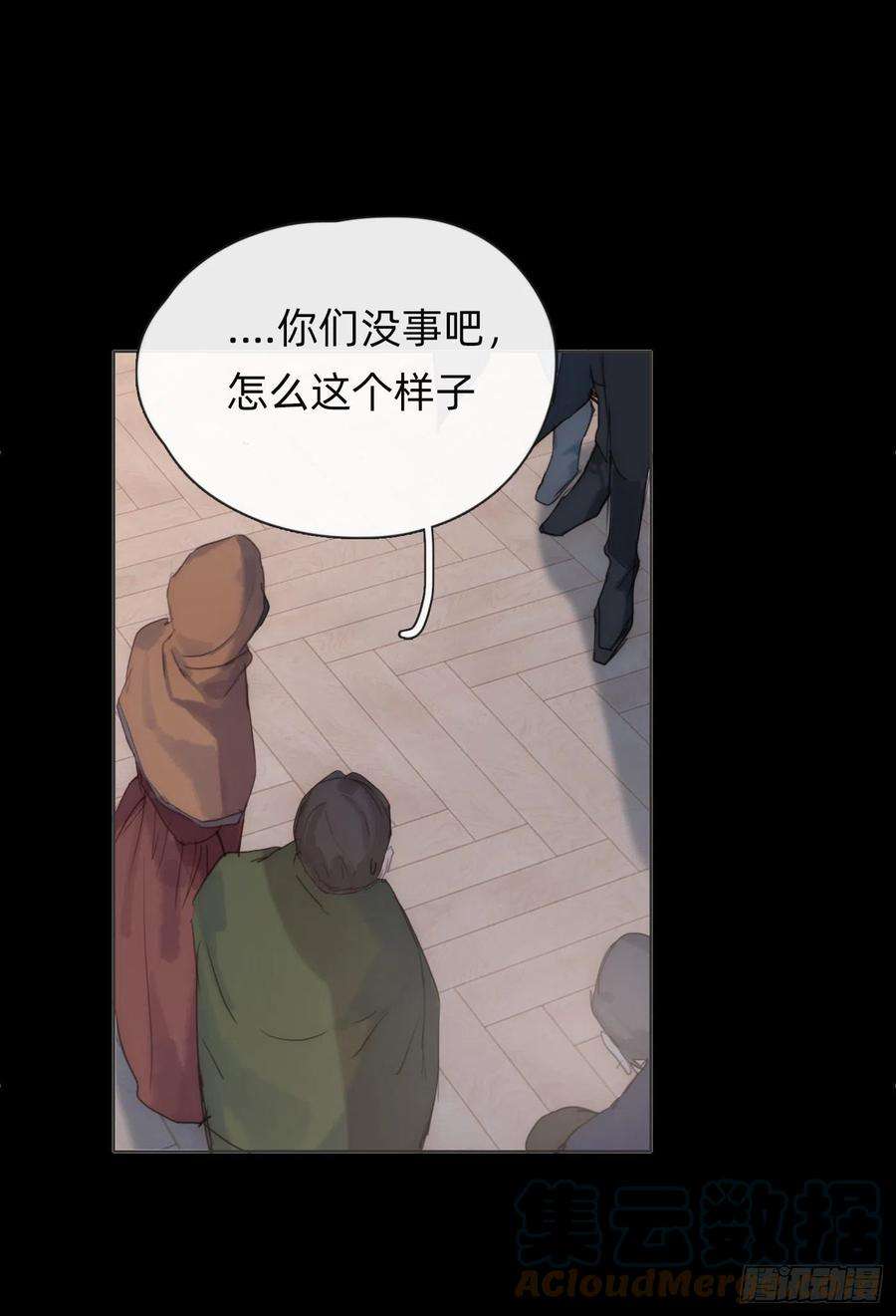 请与我同眠Ch.80 话去