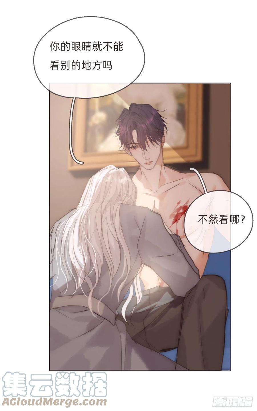 请与我同眠Ch.81 强制性休假