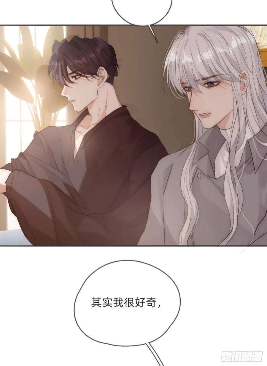 请与我同眠Ch.81 强制性休假