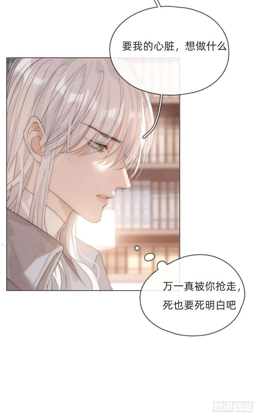 请与我同眠Ch.81 强制性休假