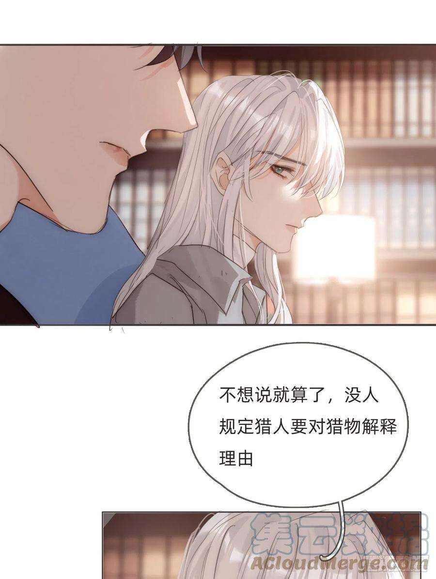 请与我同眠Ch.81 强制性休假