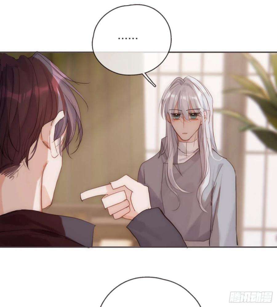 请与我同眠Ch.81 强制性休假
