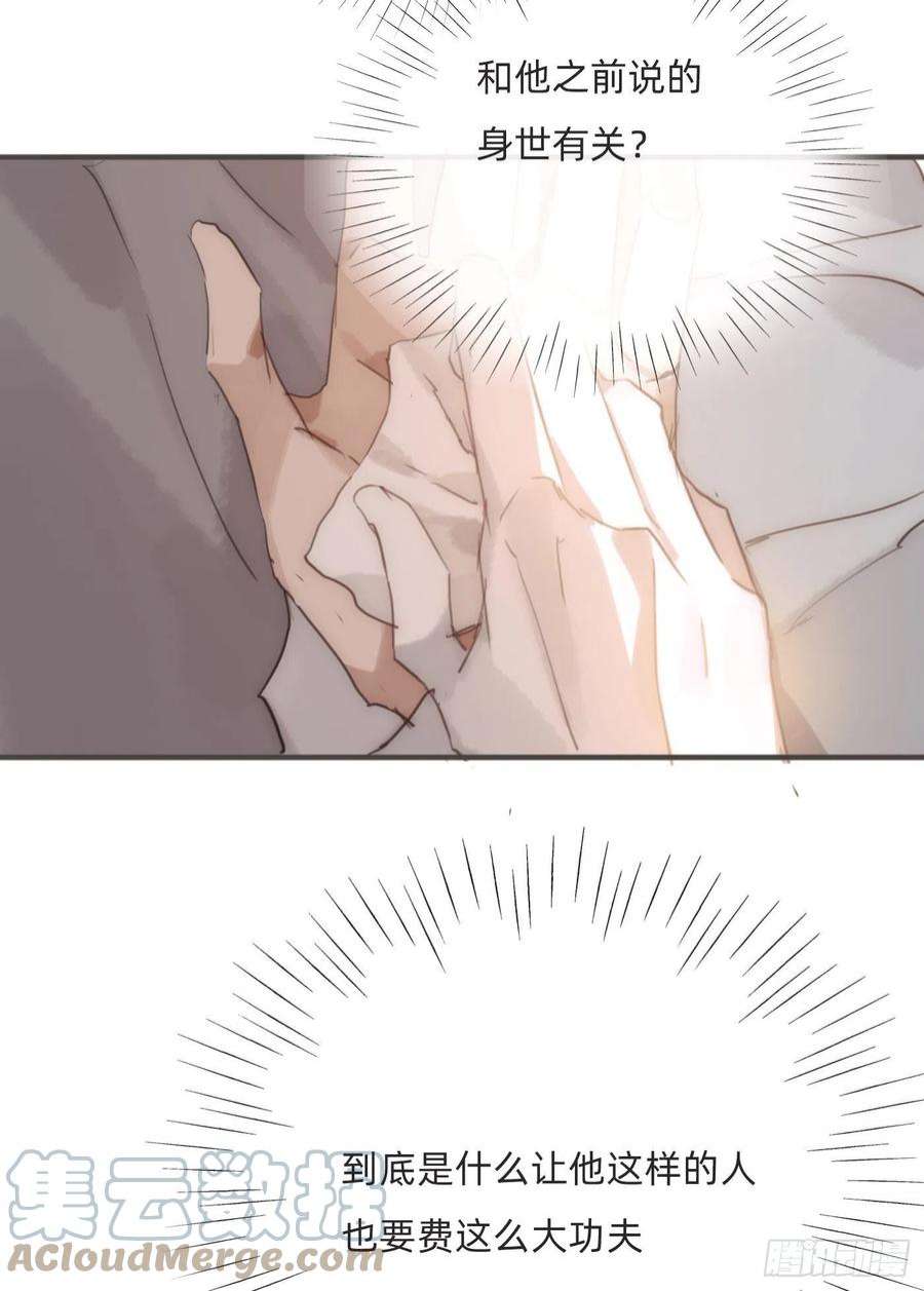 请与我同眠Ch.81 强制性休假
