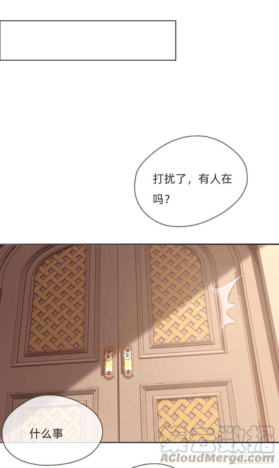 请与我同眠Ch.81 强制性休假