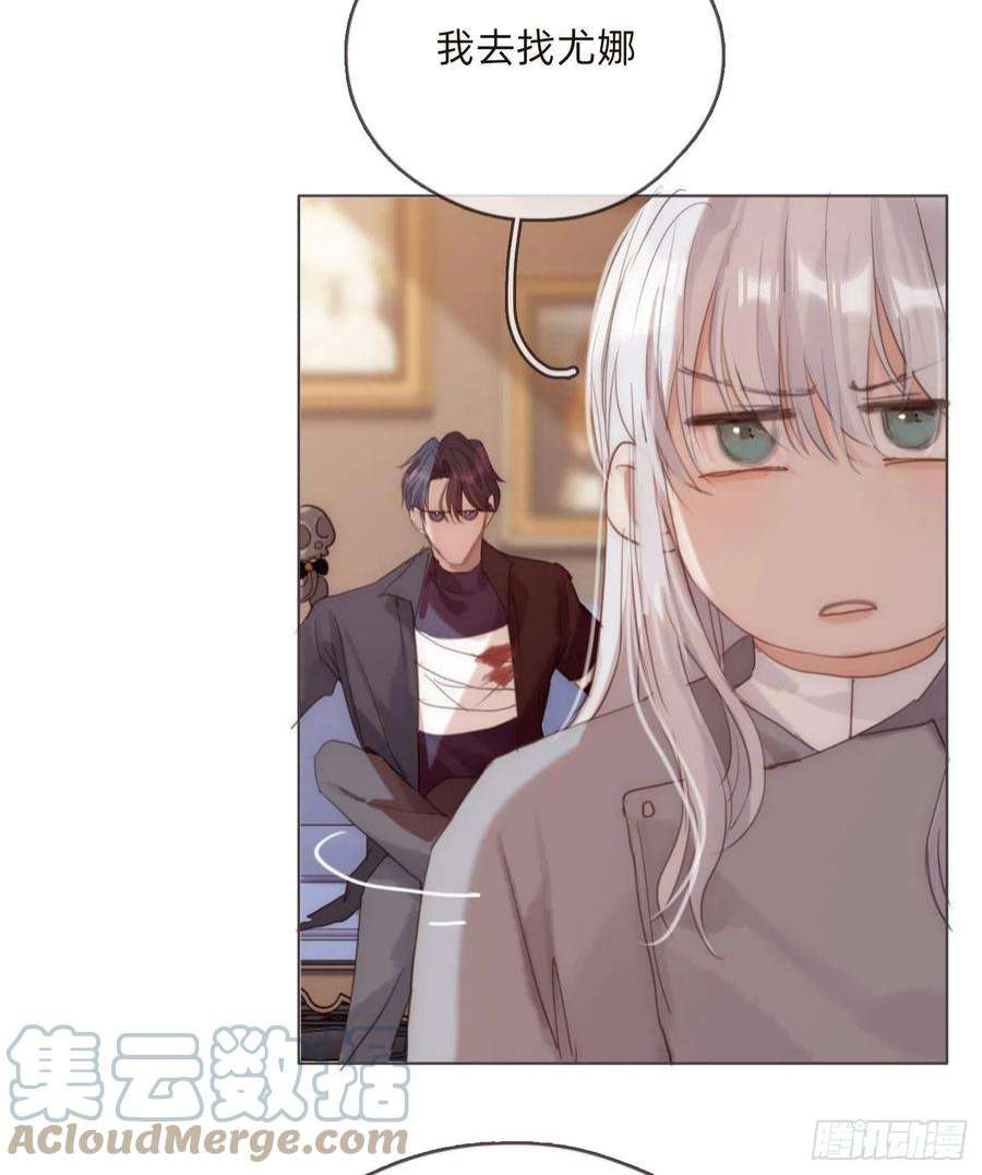 请与我同眠Ch.81 强制性休假
