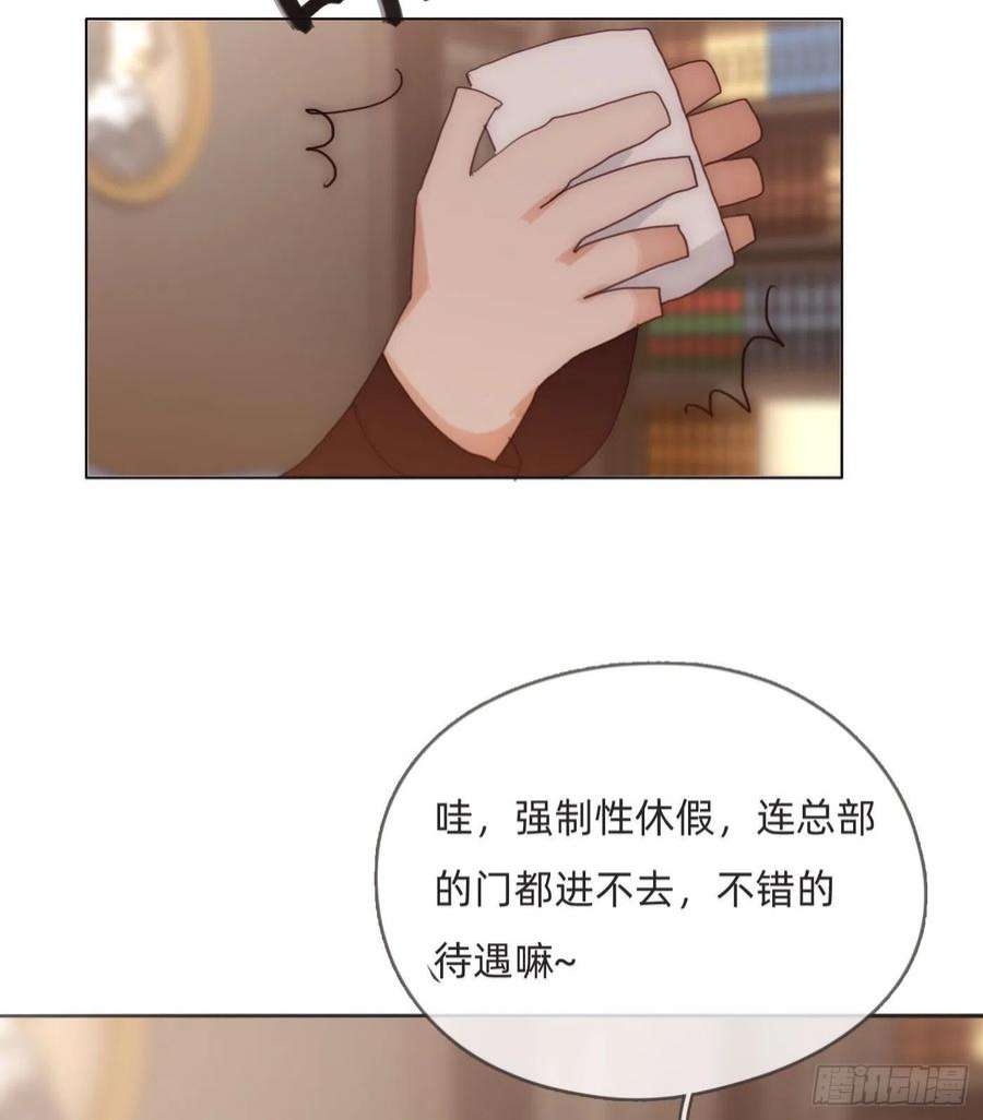 请与我同眠Ch.81 强制性休假