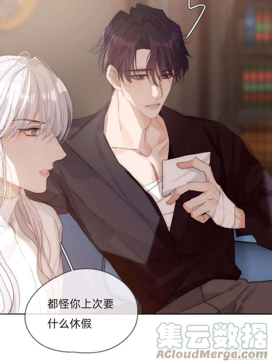 请与我同眠Ch.81 强制性休假