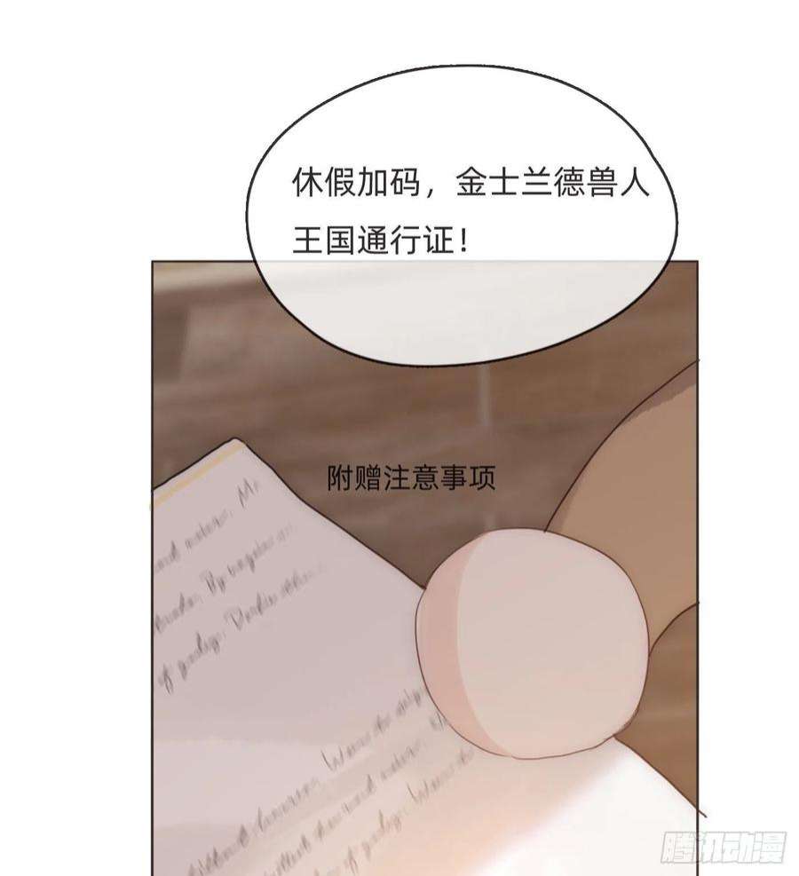 请与我同眠Ch.81 强制性休假