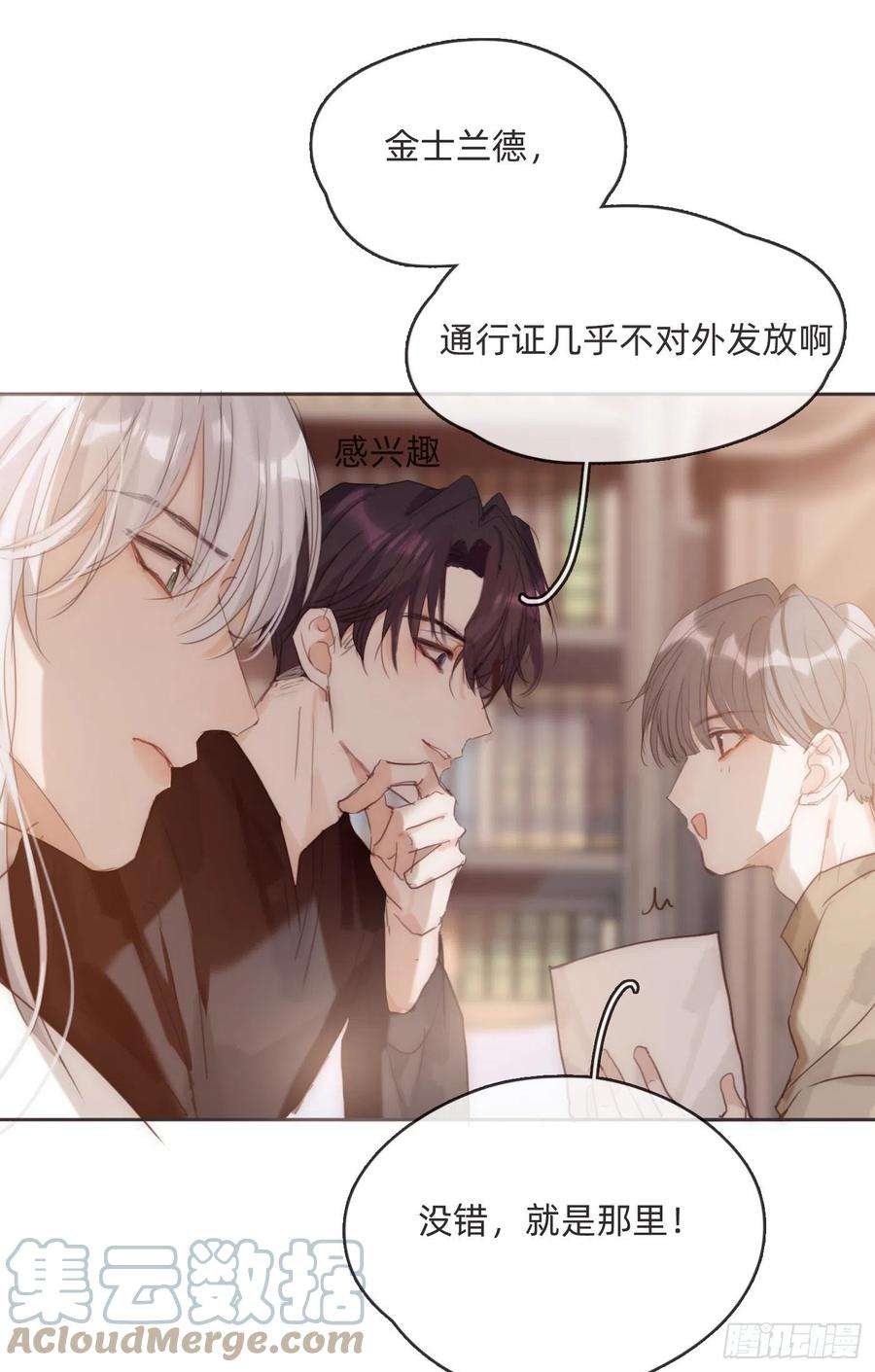 请与我同眠Ch.81 强制性休假