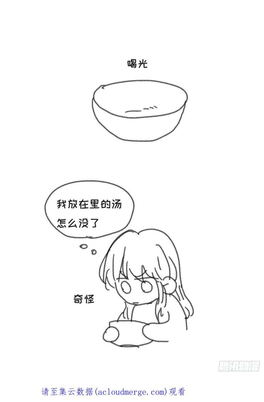 请与我同眠Ch.81 强制性休假