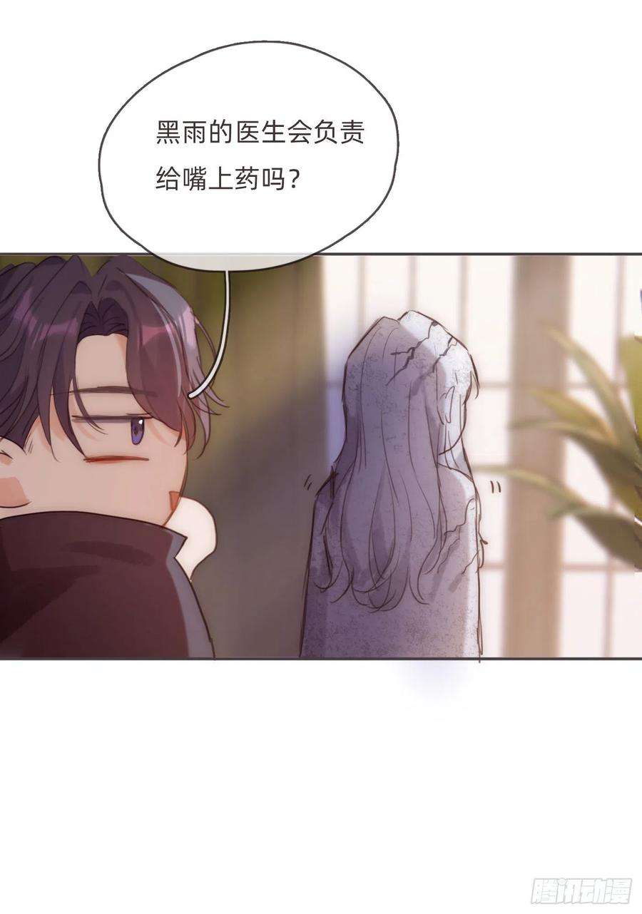 请与我同眠Ch.81 强制性休假