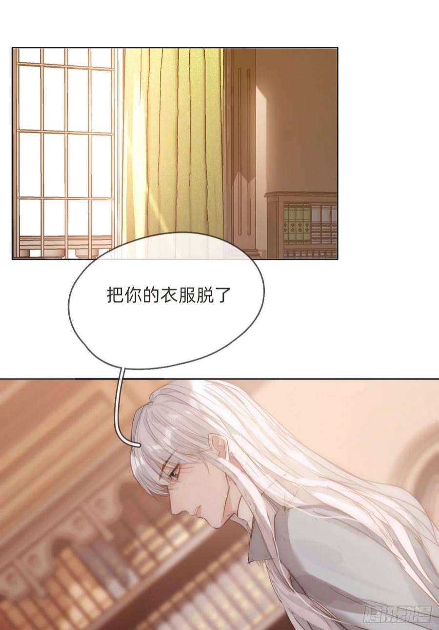 请与我同眠Ch.81 强制性休假