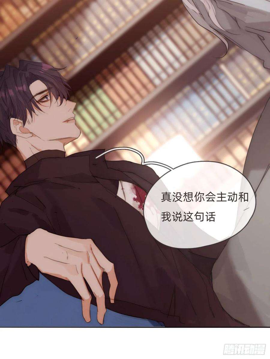 请与我同眠Ch.81 强制性休假