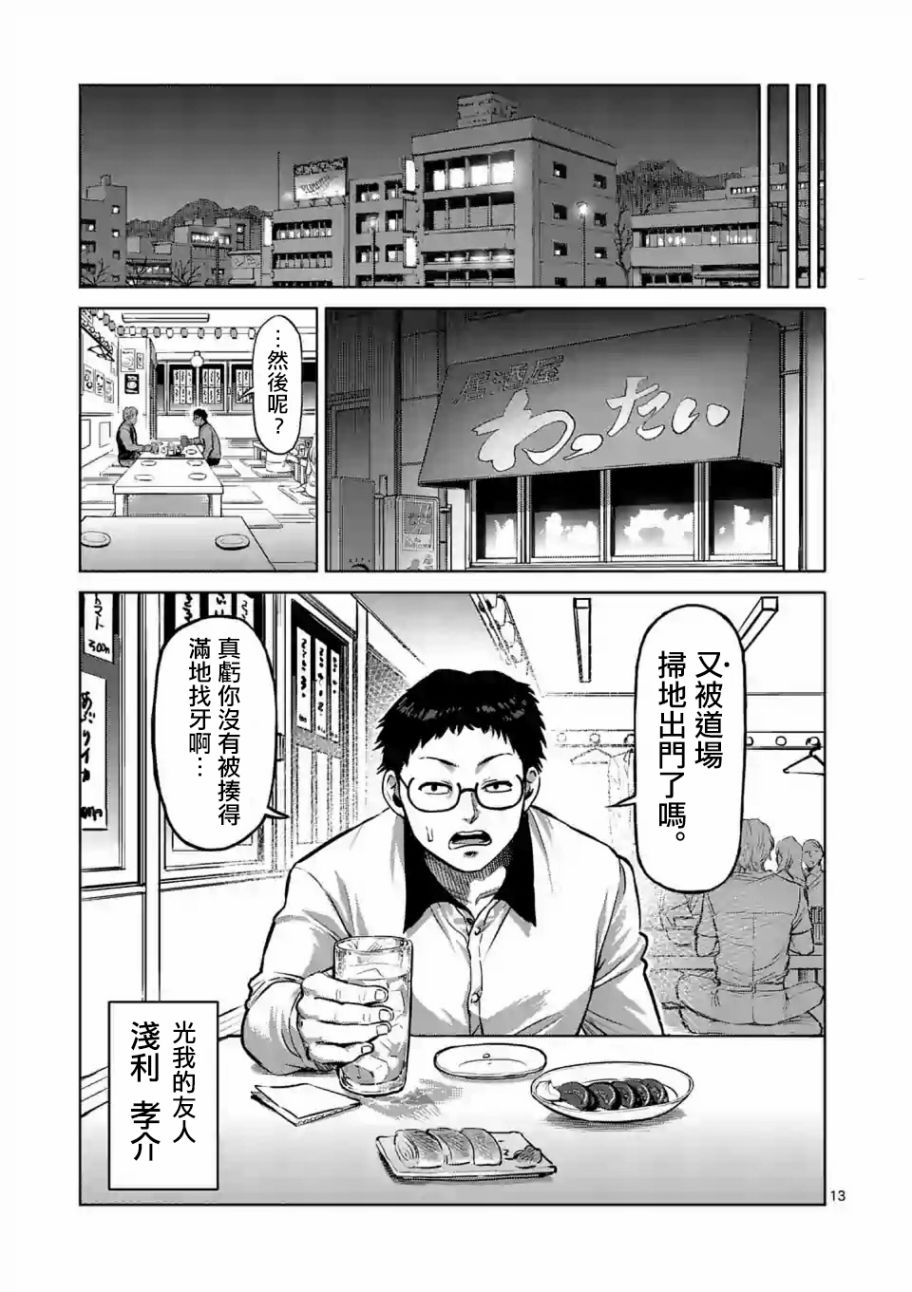 拳愿奥米迦第00话