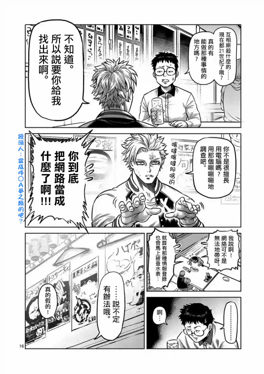 拳愿奥米迦第00话