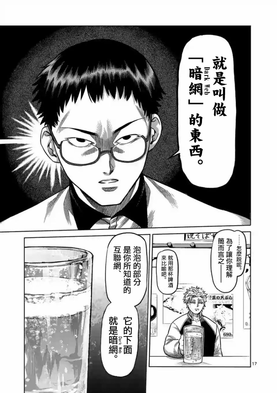 拳愿奥米迦第00话