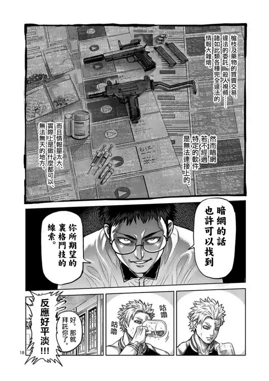 拳愿奥米迦第00话