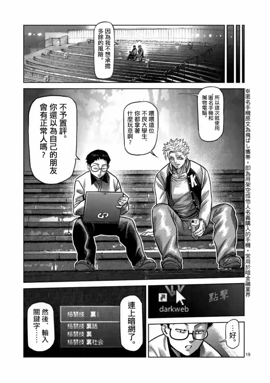 拳愿奥米迦第00话