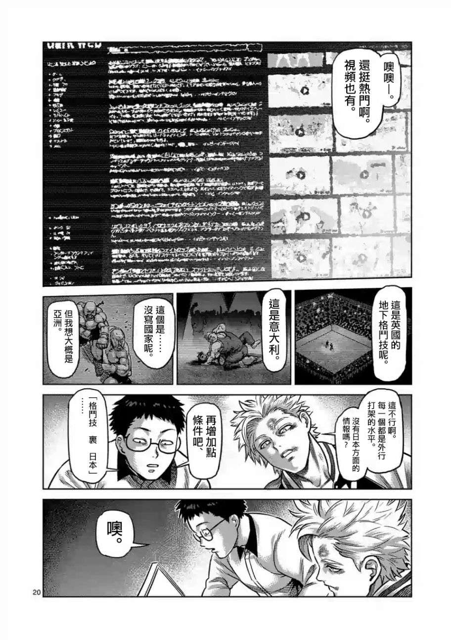拳愿奥米迦第00话