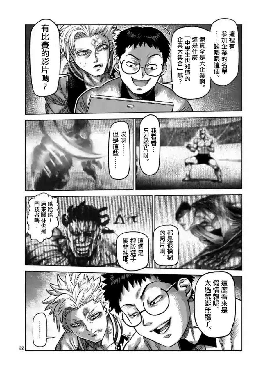 拳愿奥米迦第00话