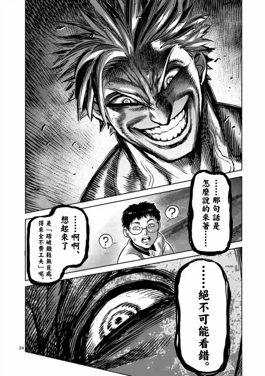 拳愿奥米迦第00话