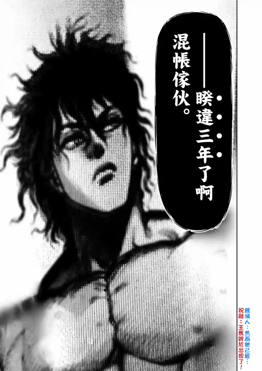 拳愿奥米迦第00话