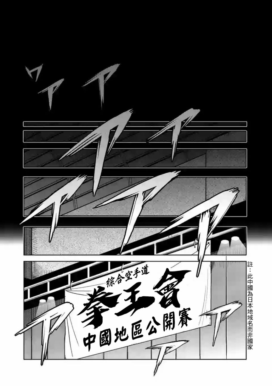 拳愿奥米迦第00话