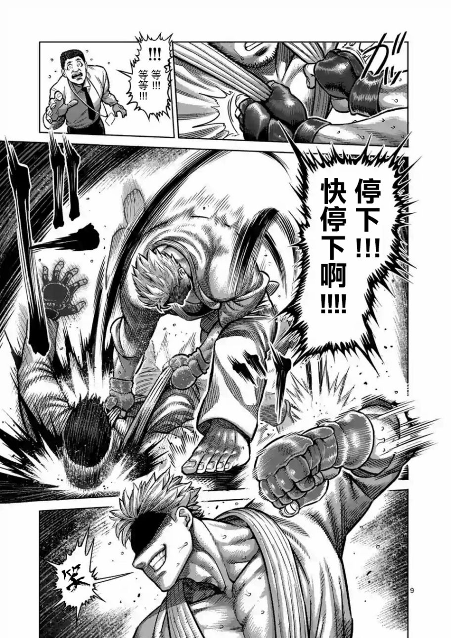 拳愿奥米迦第00话