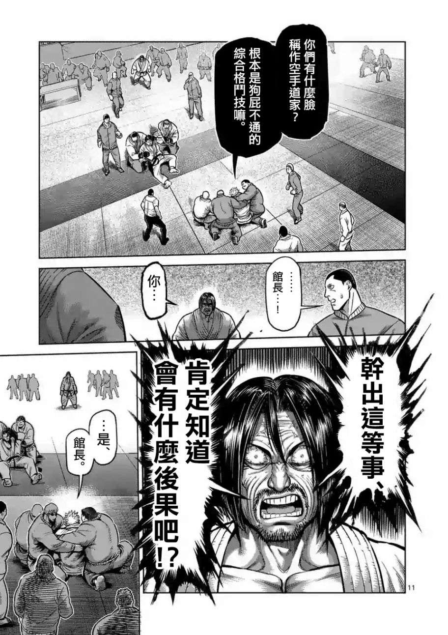 拳愿奥米迦第00话