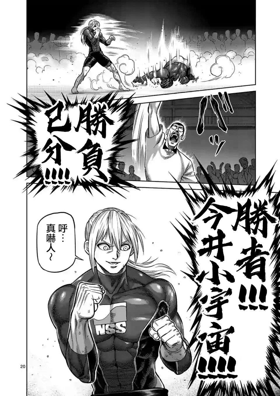 拳愿奥米迦第01话