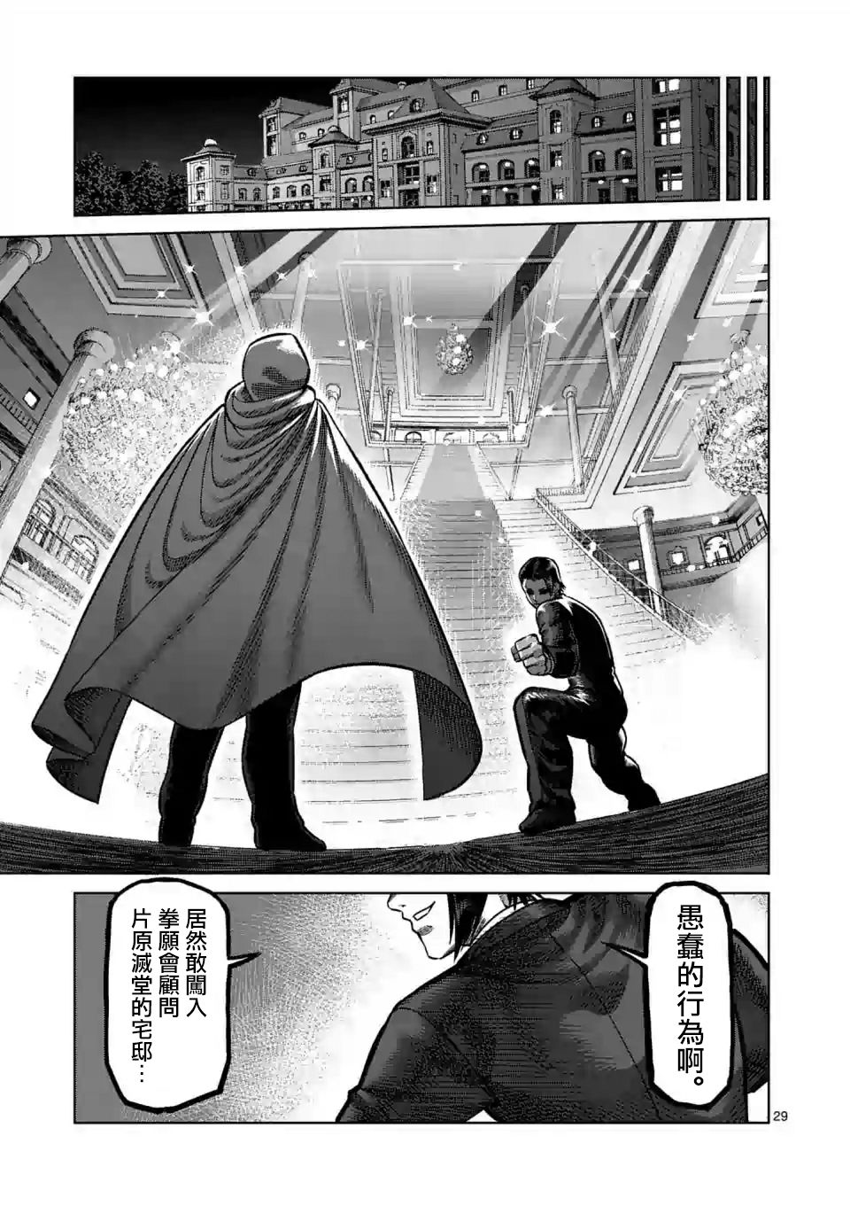 拳愿奥米迦第01话