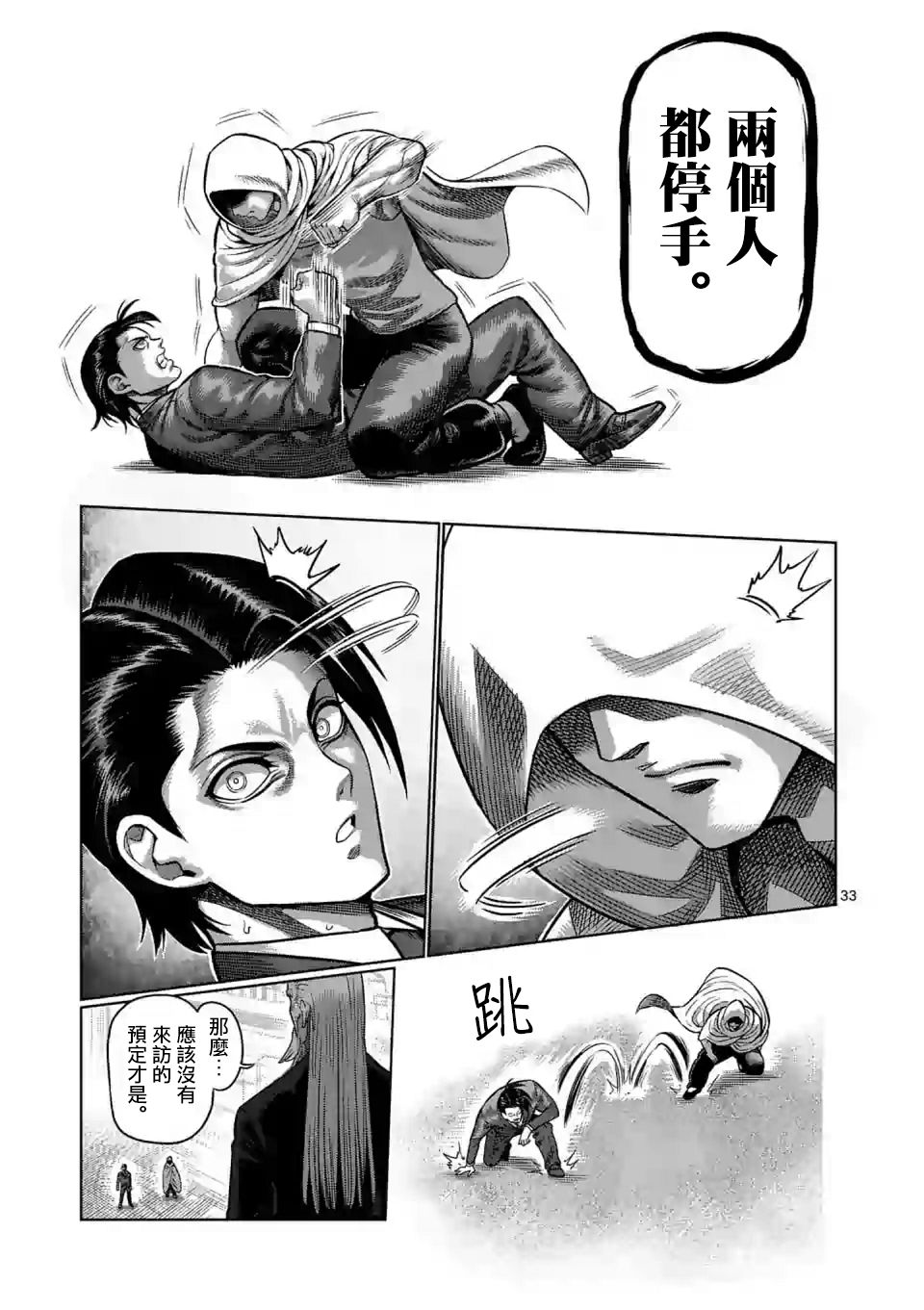 拳愿奥米迦第01话
