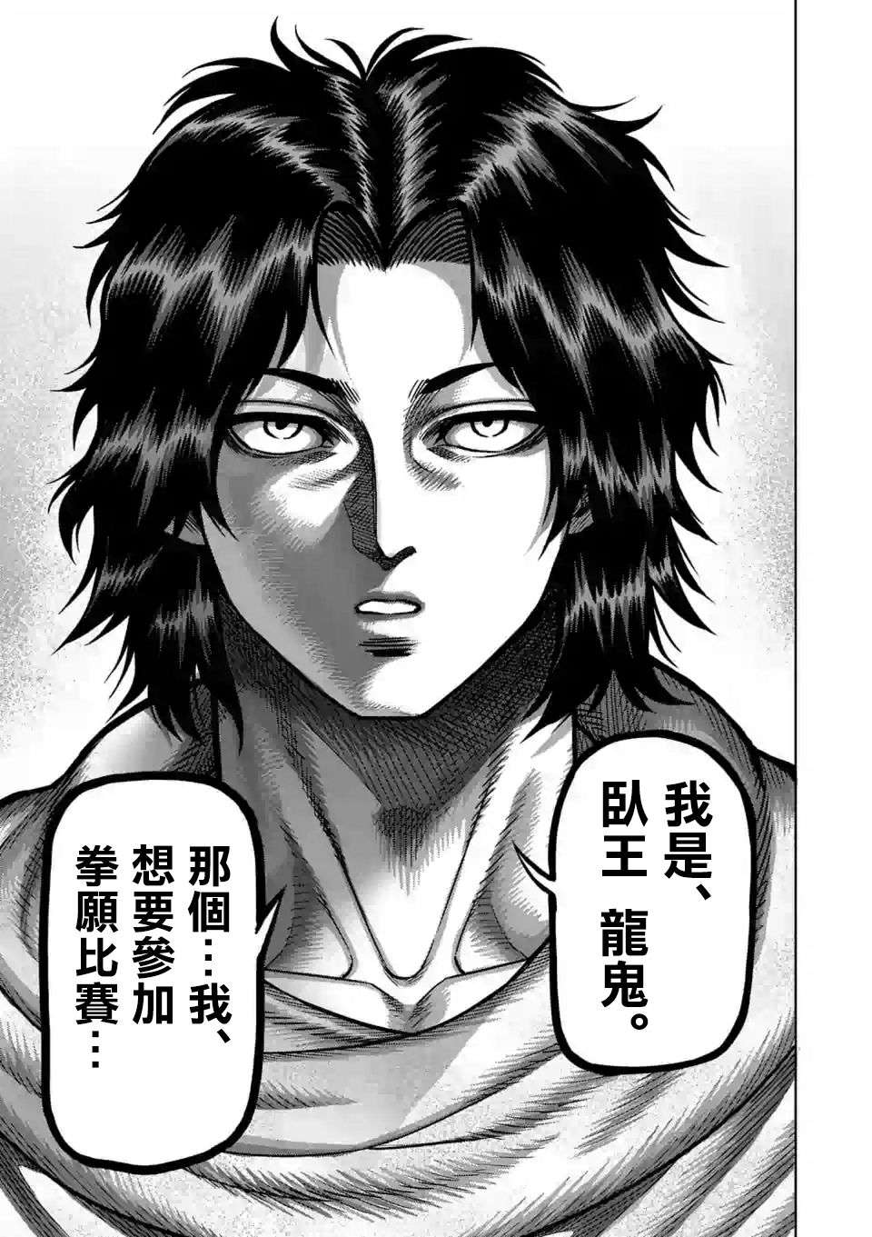 拳愿奥米迦第01话