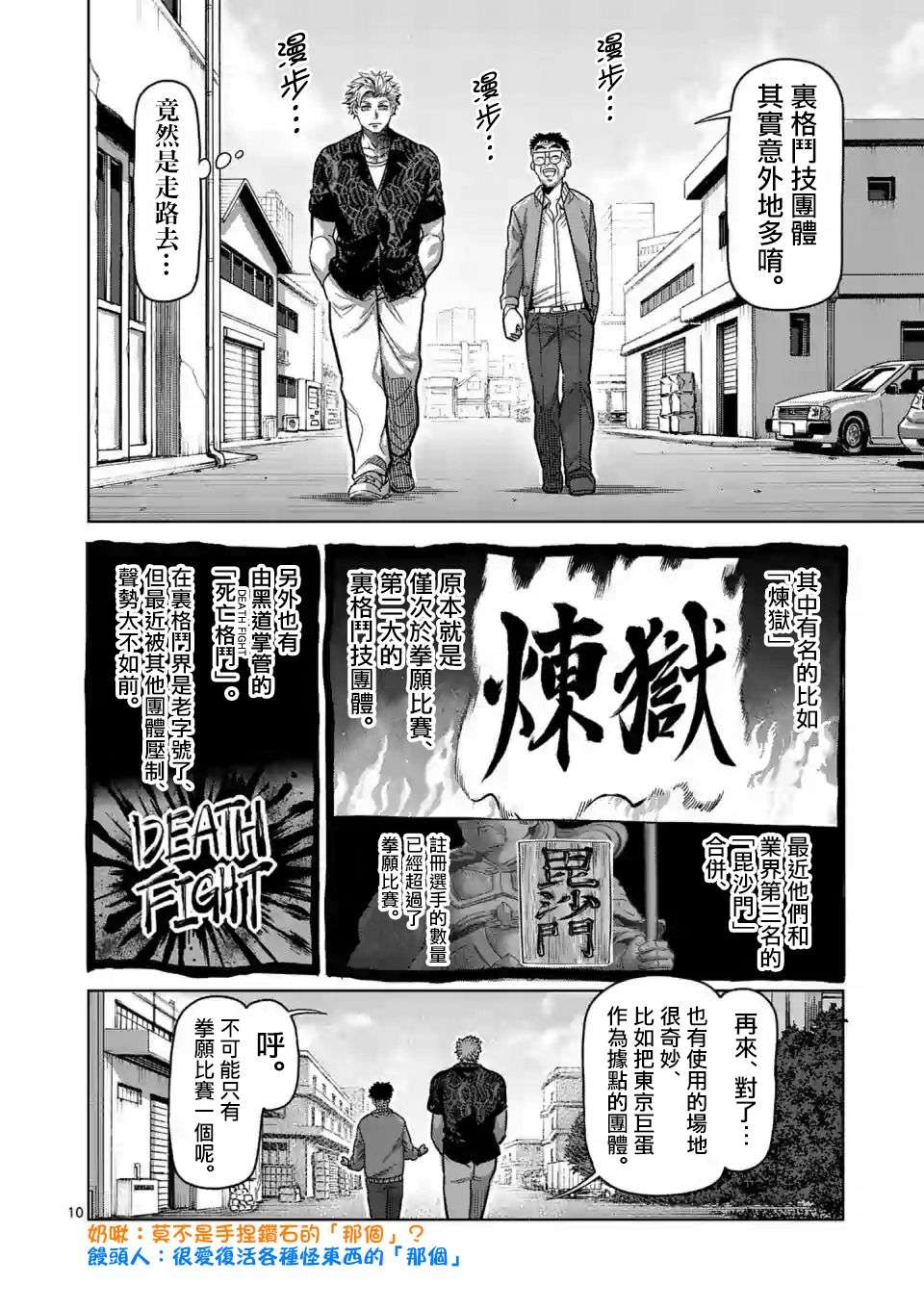 拳愿奥米迦第01话