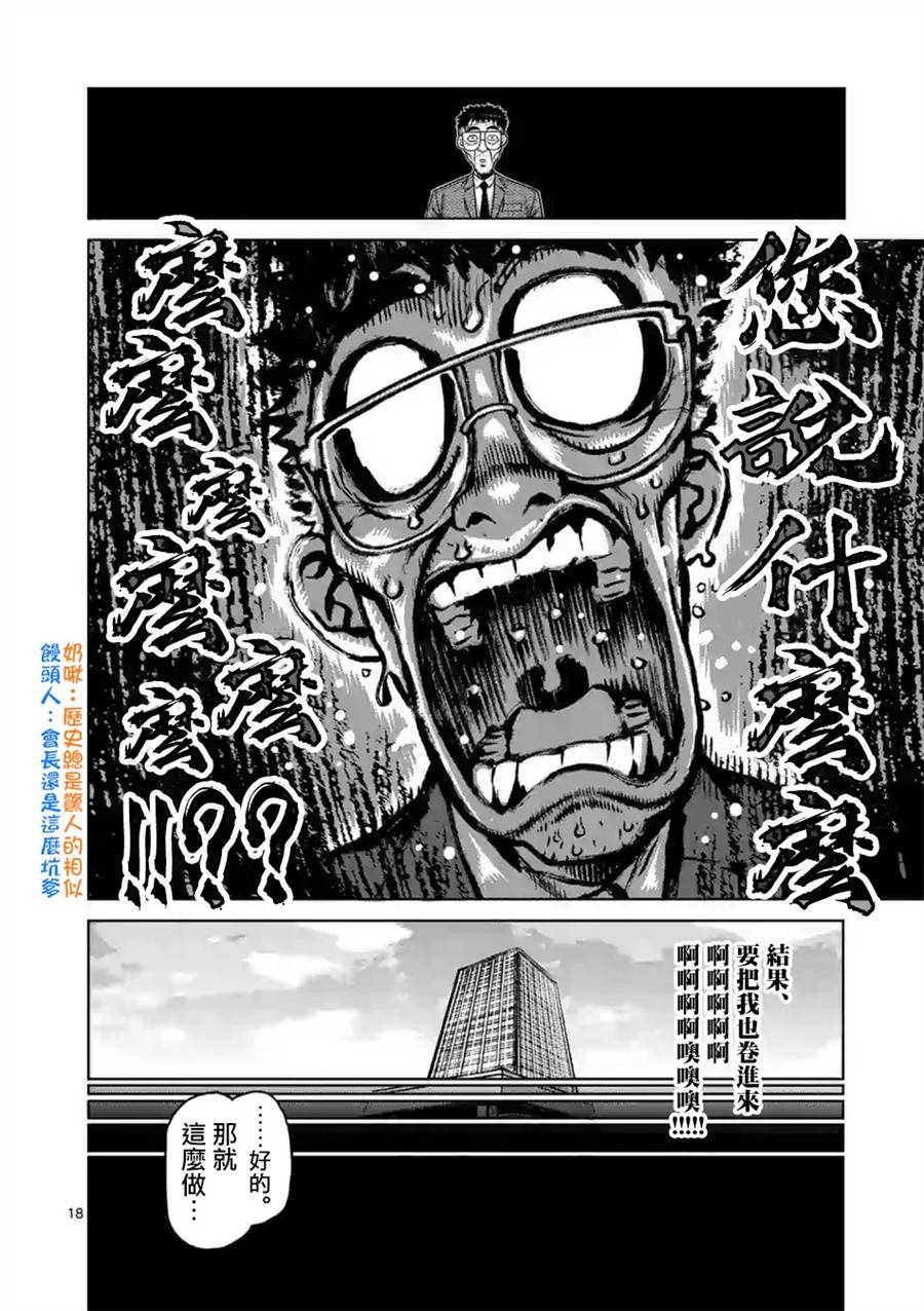 拳愿奥米迦第02话