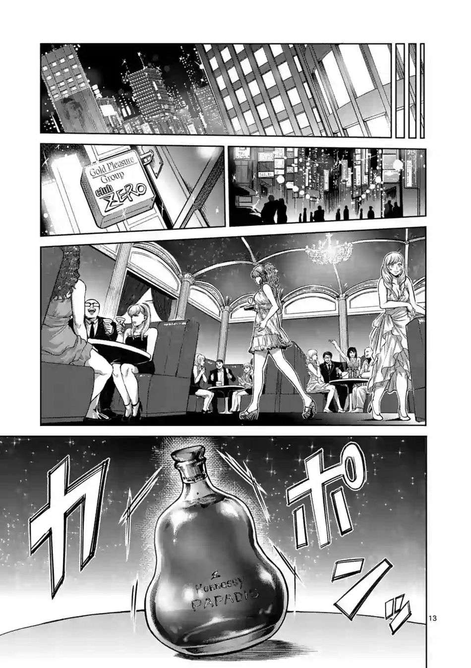 拳愿奥米迦第04话