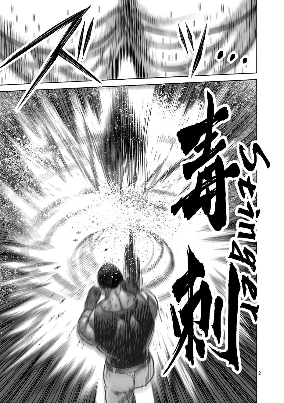 拳愿奥米迦第07话