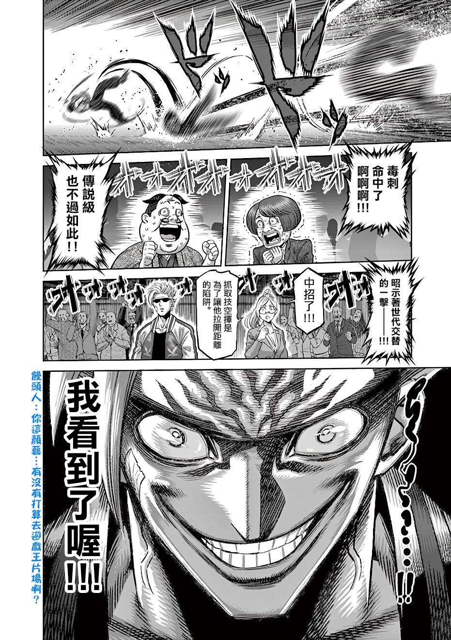 拳愿奥米迦第07话