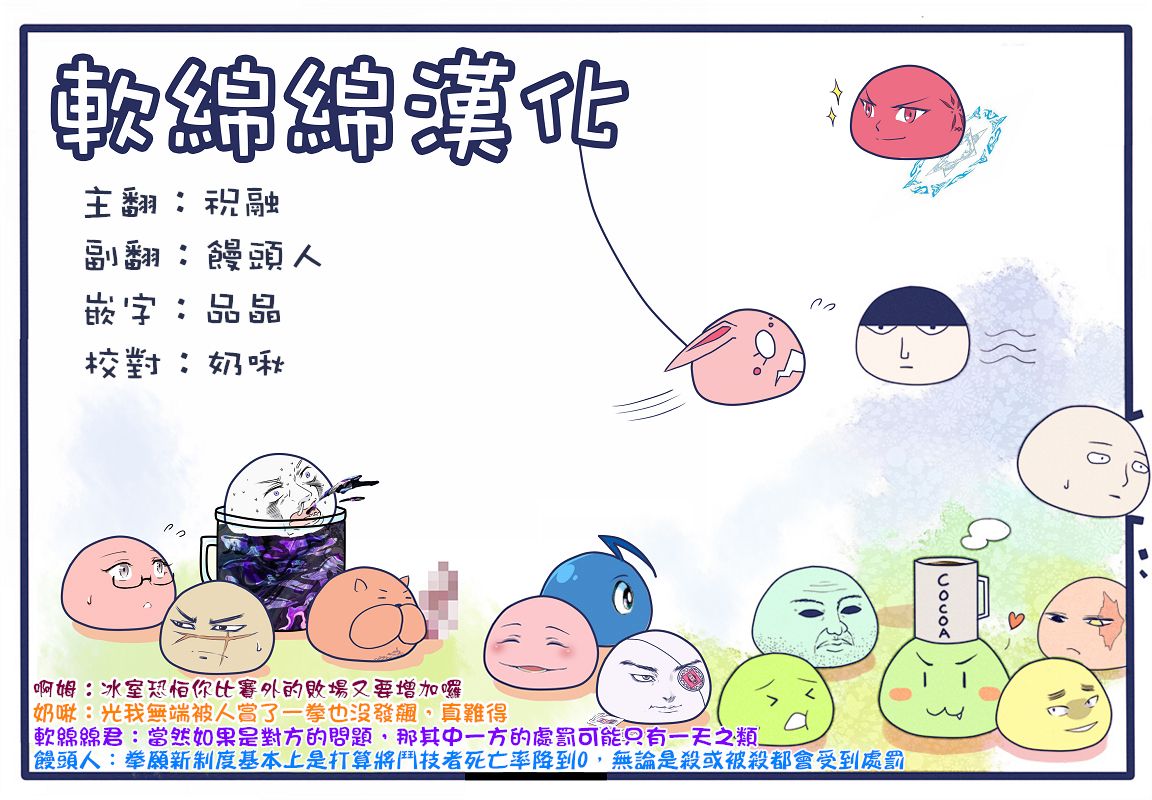 拳愿奥米迦第09话