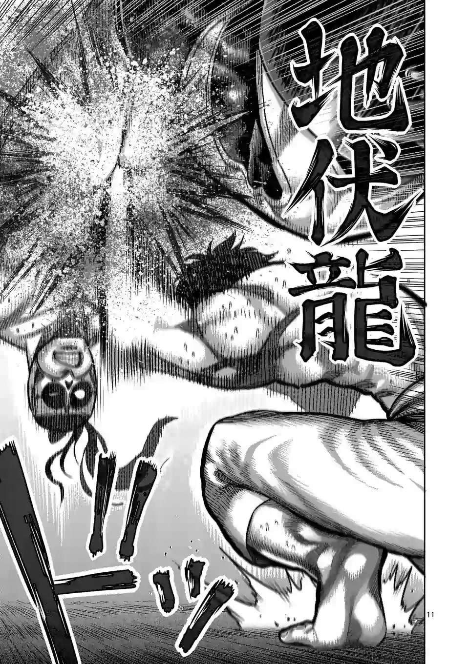 拳愿奥米迦第15话