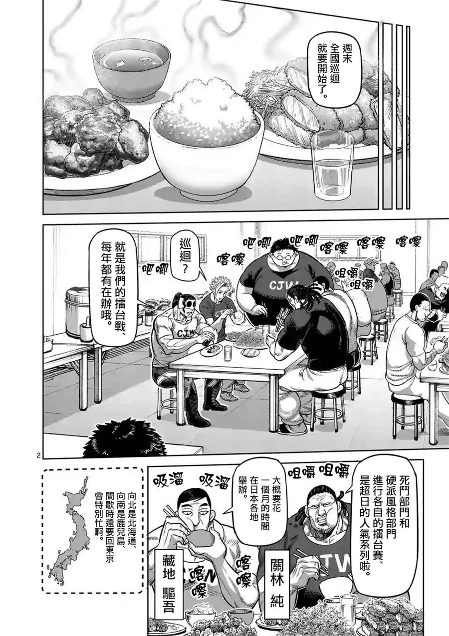 拳愿奥米迦第17话