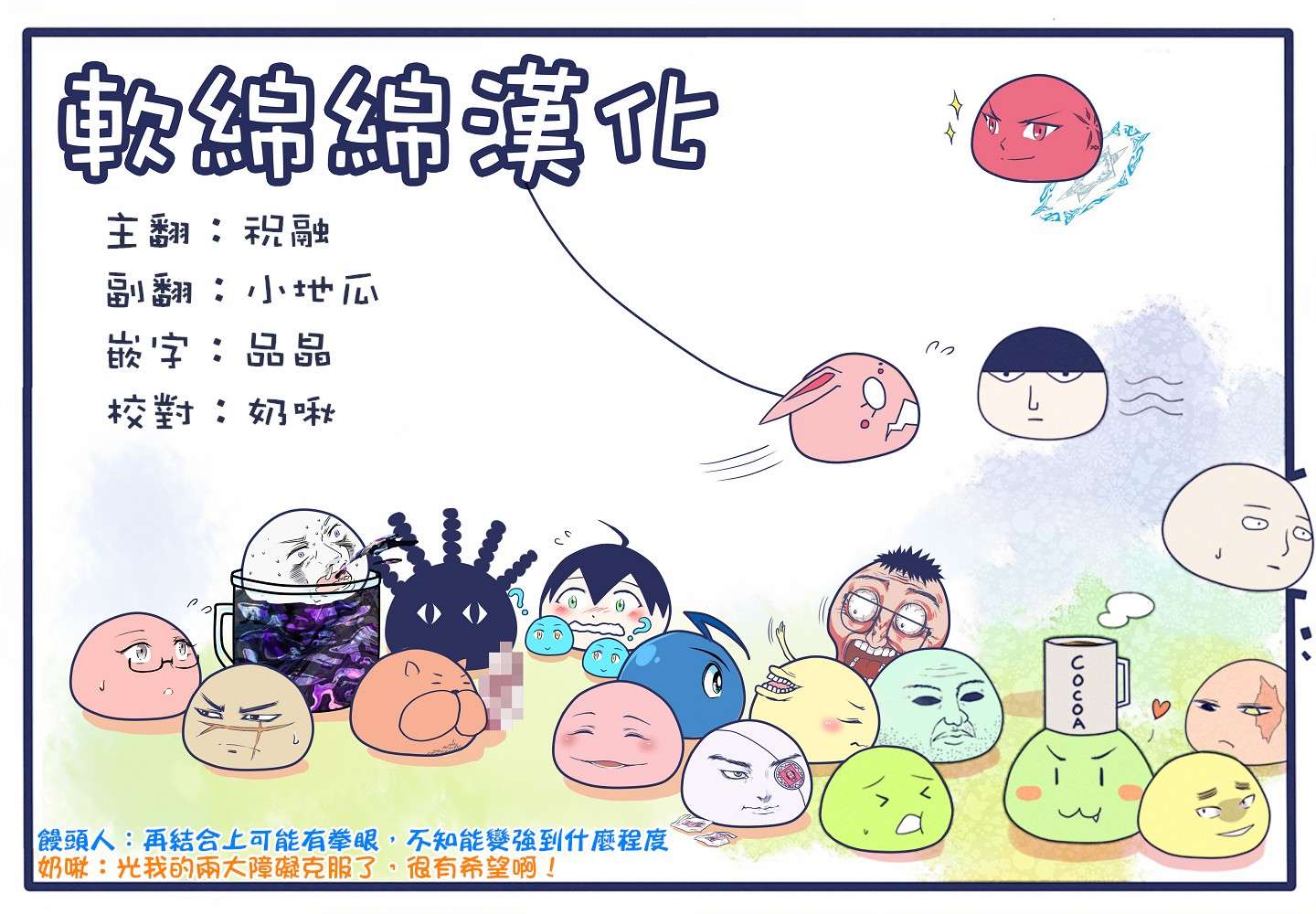 拳愿奥米迦第19话