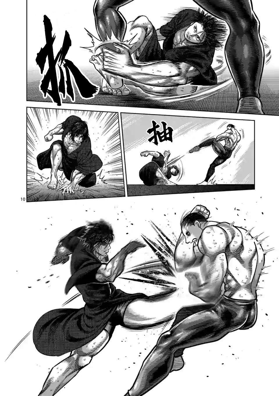 拳愿奥米迦第21话